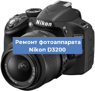 Замена стекла на фотоаппарате Nikon D3200 в Ижевске